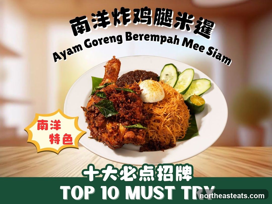 Nan Yang Dao @ Heartland Mall Kovan