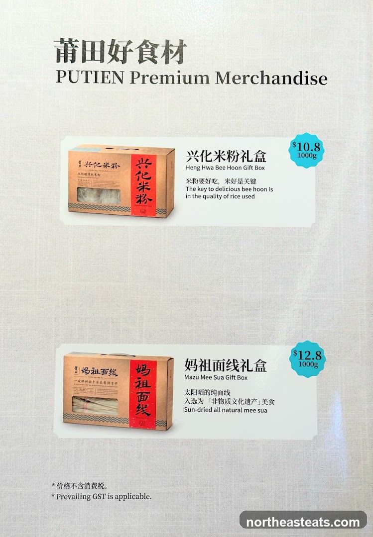 PUTIEN Premium Merchandise