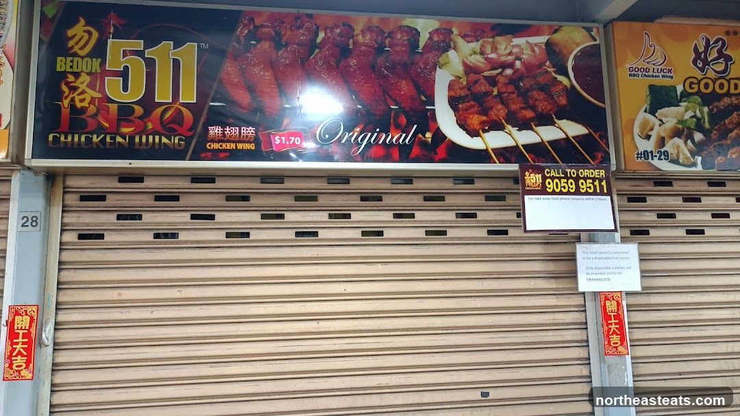 Bedok 511 BBQ Chicken Wing
