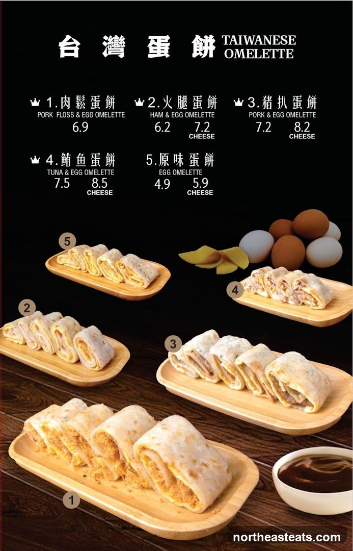 TAIWANESE OMELETTE