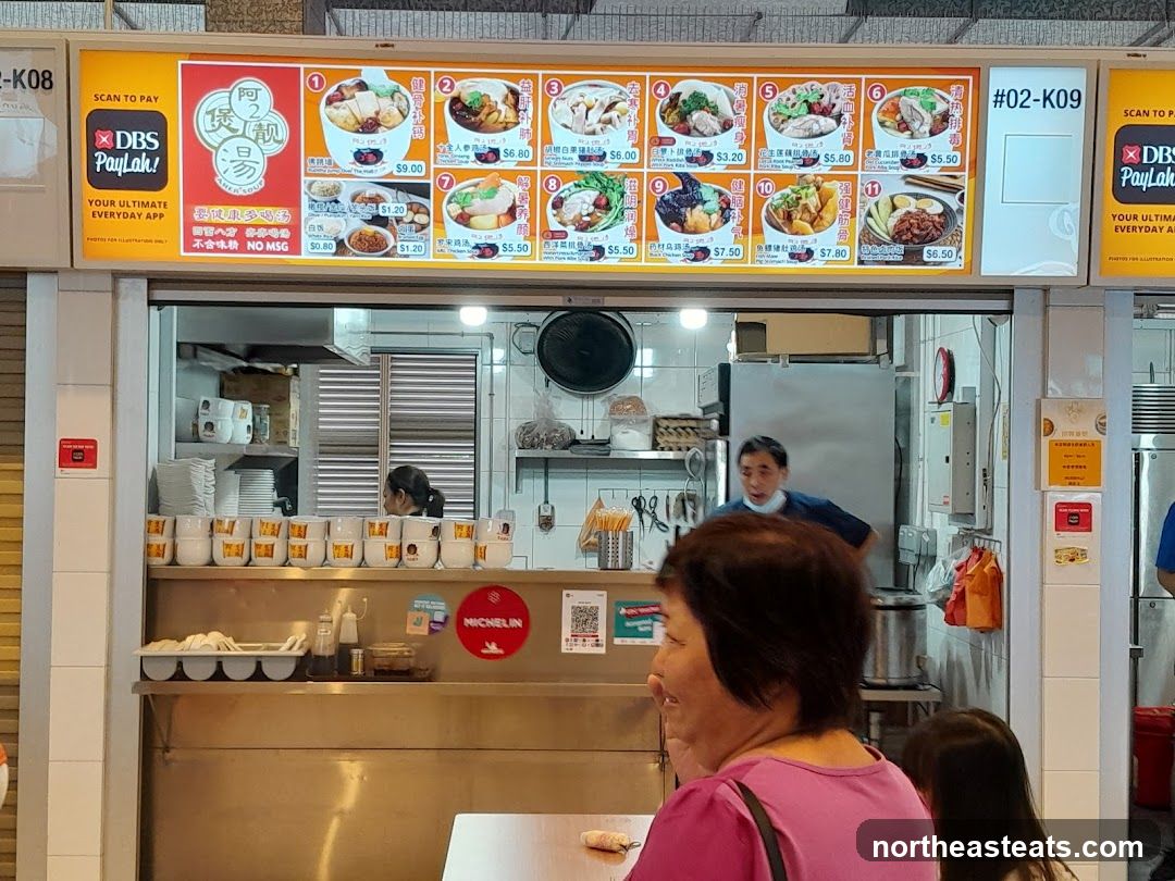 AHER Soup 阿2煲靓汤