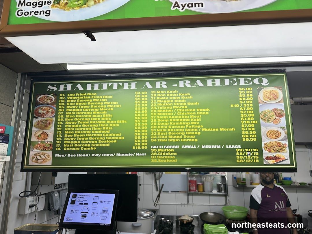 SHAHITH AR -RAHEEQ