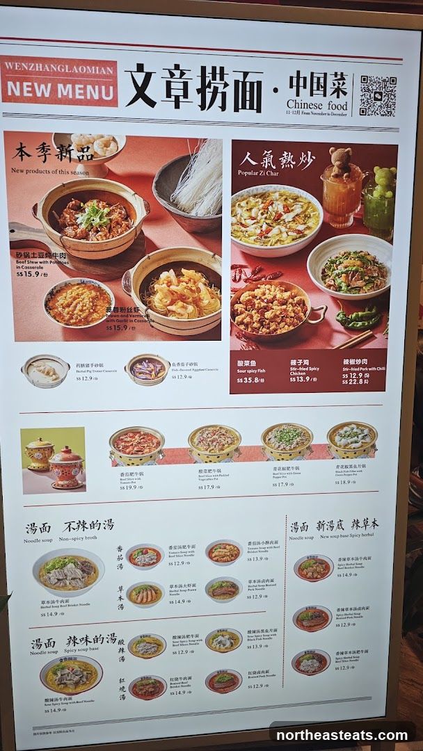 WENZHANGLAOMIAN NEW MENU