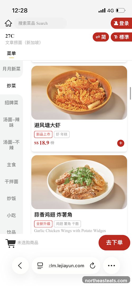 27C Menu