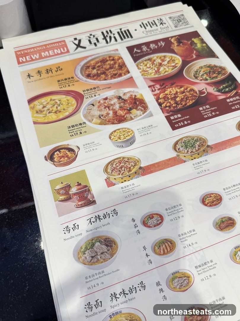 WENZHANGLAOMIAN NEW MENU