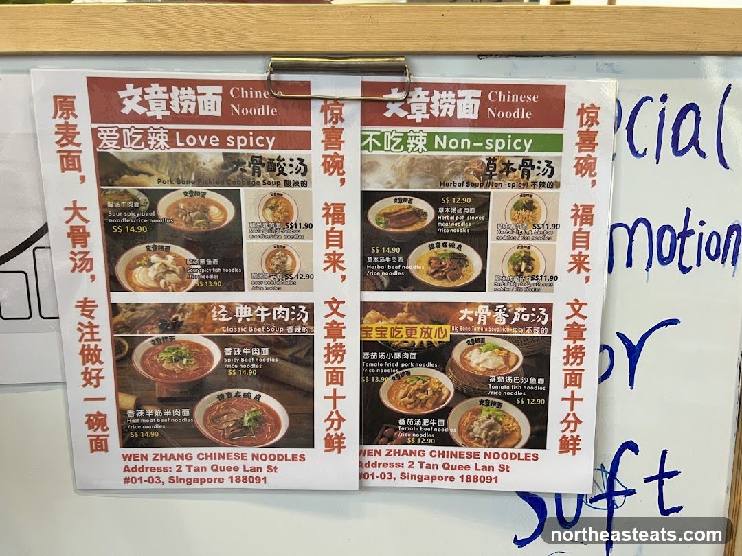 WEN ZHANG CHINESE NOODLES Menu