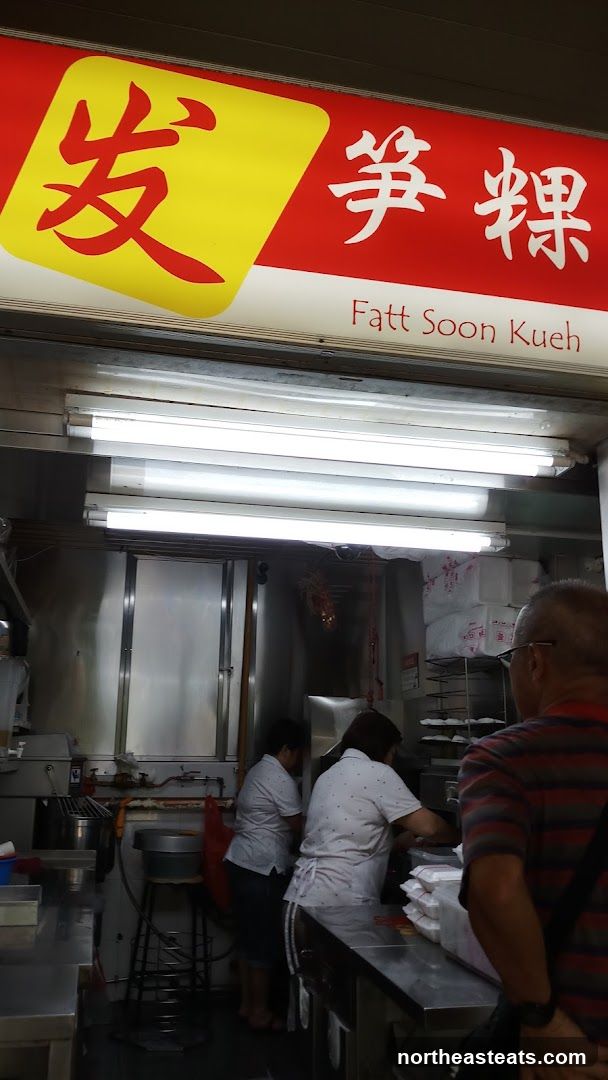Fatt Soon Kueh 發笋粿
