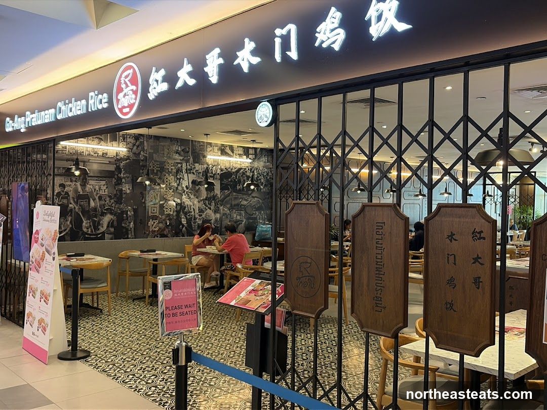 Go-Ang Pratunam Chicken Rice