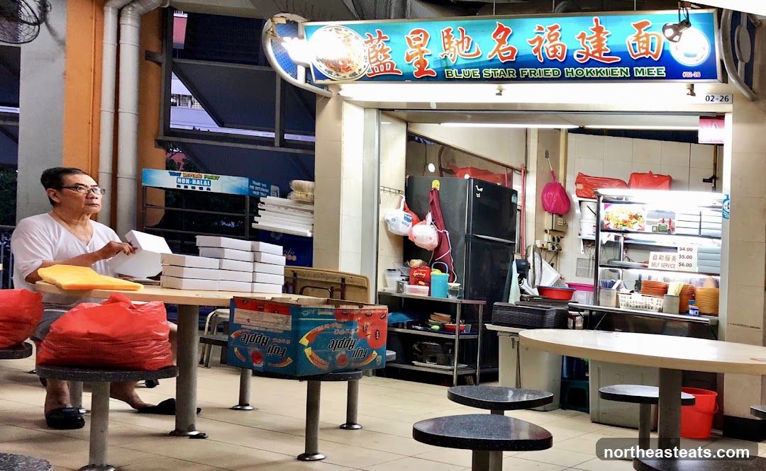 Blue Star Fried Hokkien Mee 藍星馳名福建面 (#02-26)