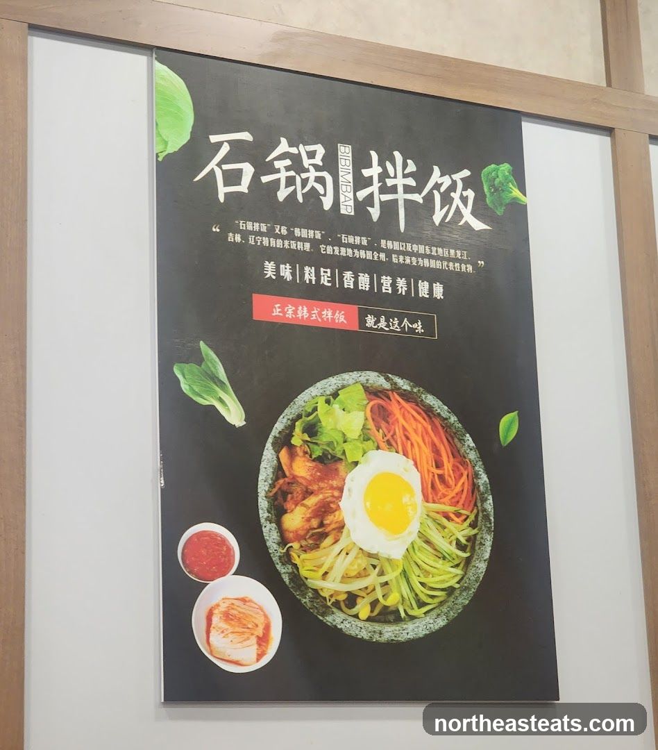 Bibimbap Poster