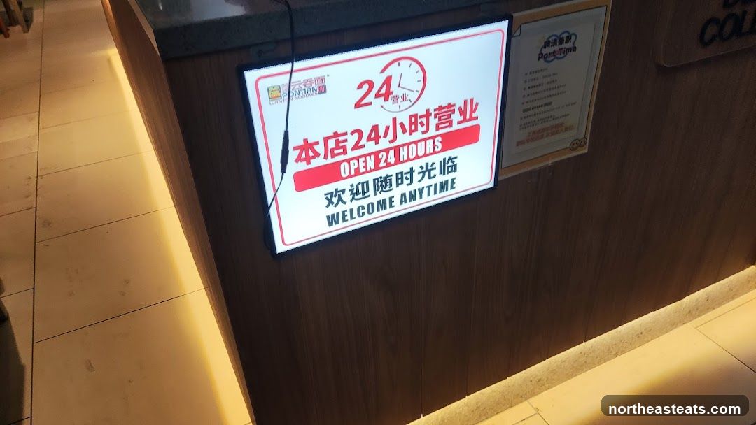 24 Hour Business Sign