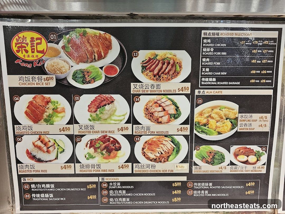 Rong Kee Hong Kong Roasted Delicacies