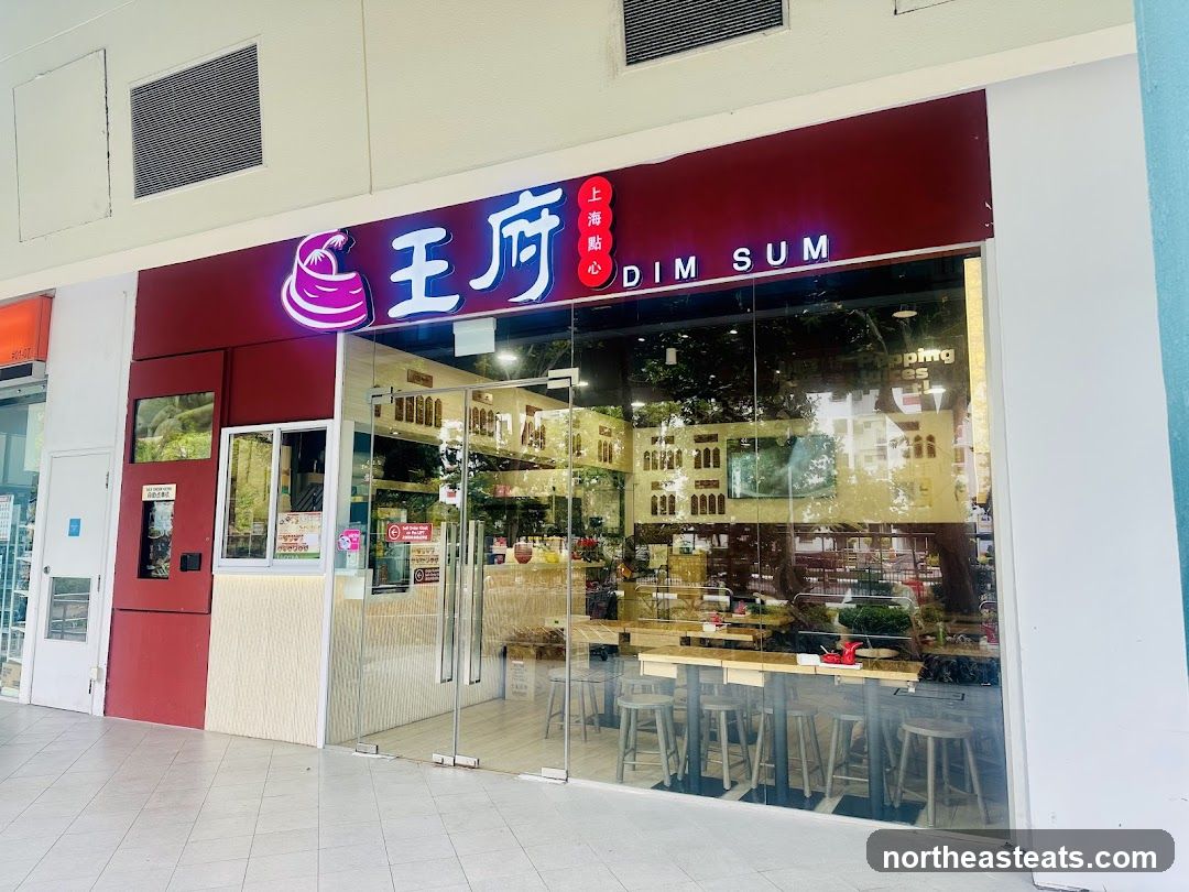 王府点心 Wangfu Dimsum (Rivervale Mall)