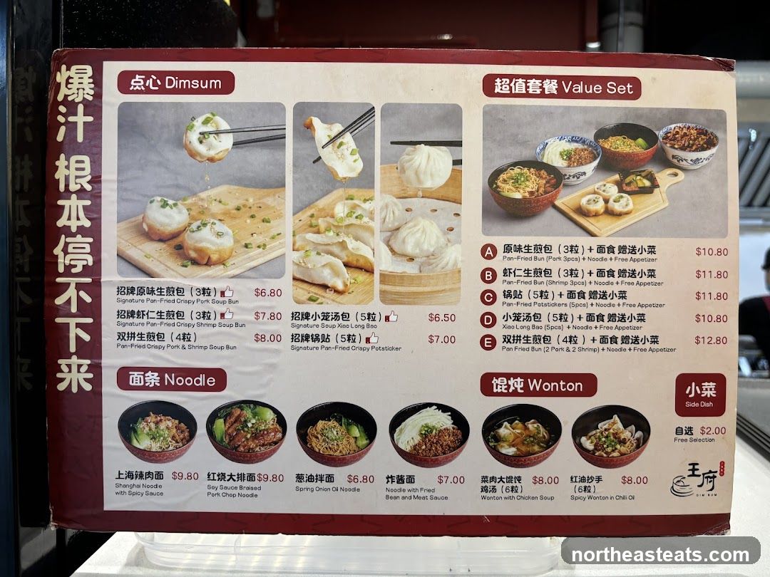Dim Sum Menu