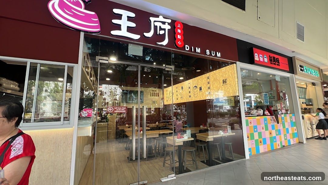王府点心 Wangfu Dimsum (Rivervale Mall)