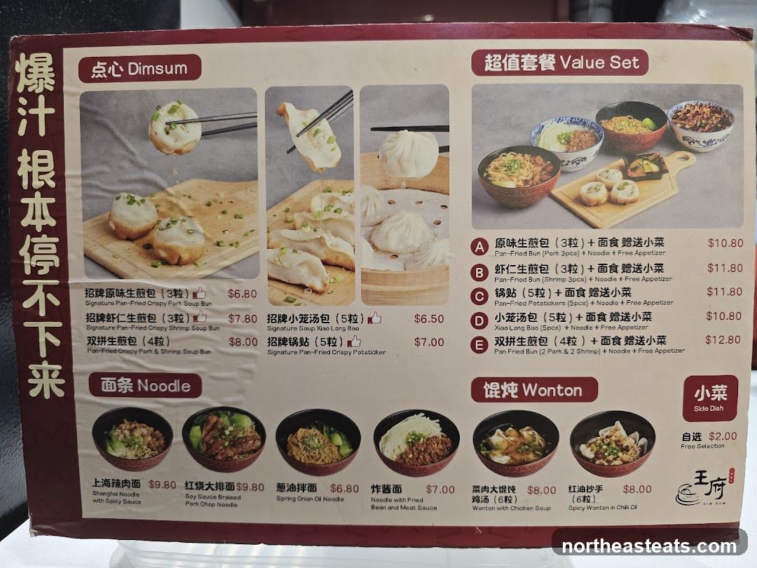 Dim Sum, Value Set, Noodle, Wonton, Side Dish