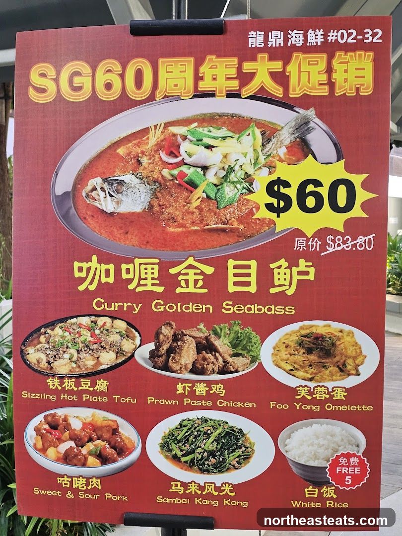 SG60 Anniversary Promotion