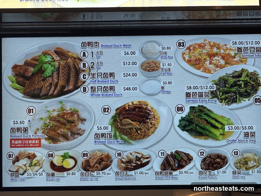 Braised Duck Menu