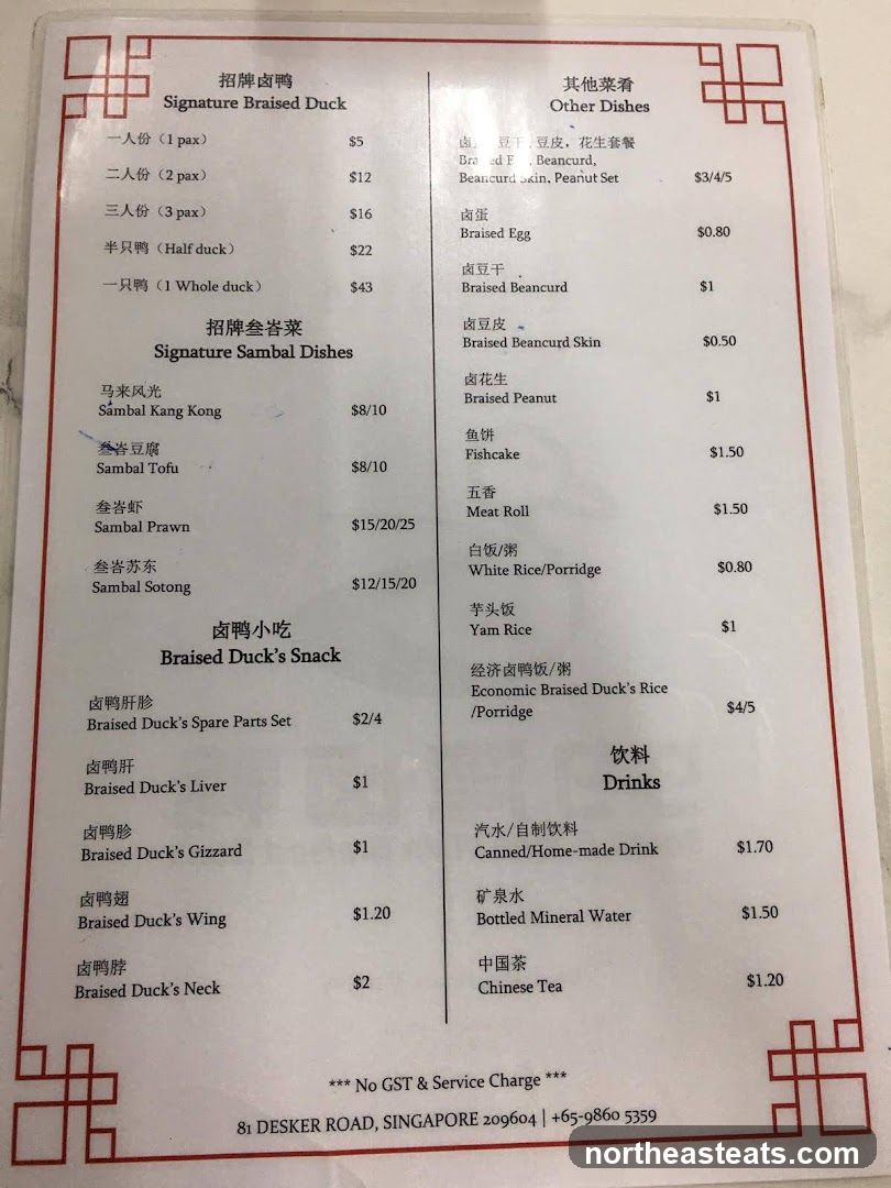 Signature Braised Duck Menu