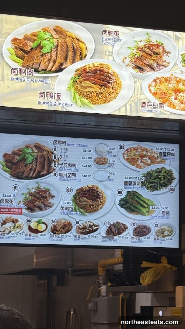 Braised Duck Menu