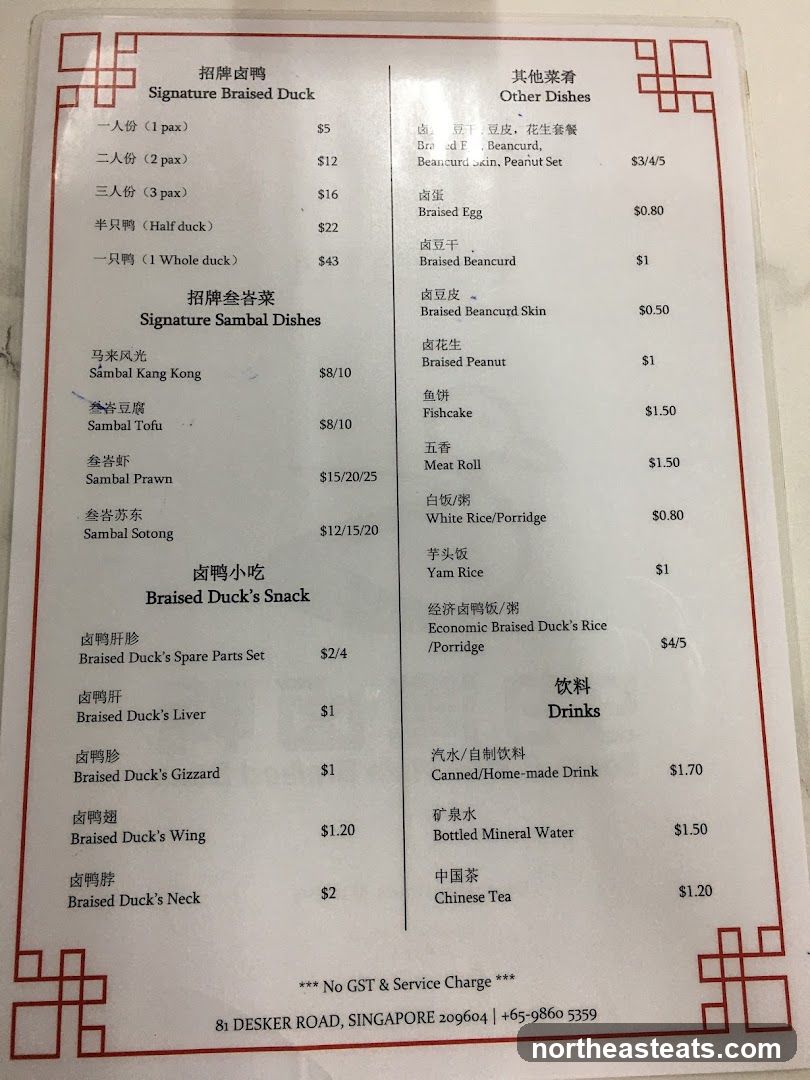 Signature Braised Duck Menu