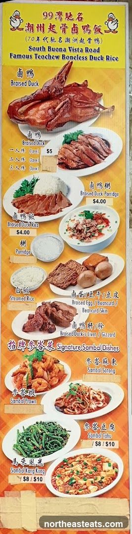 Famous Teochew Boneless Duck Rice