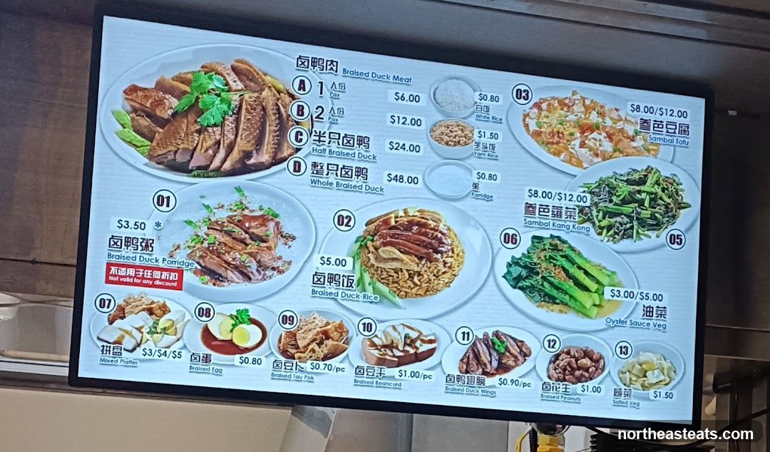 Braised Duck Menu