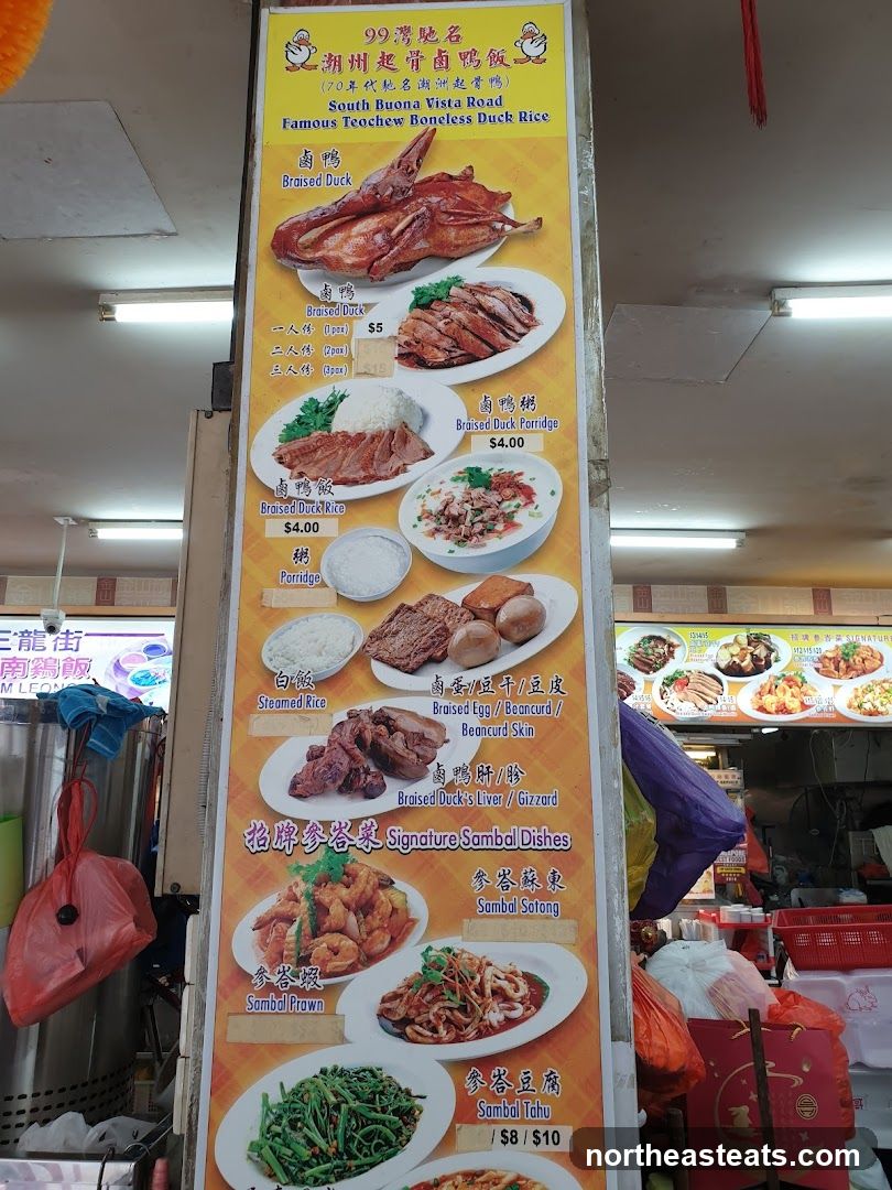 99 湾名 潮州起骨鸭饭