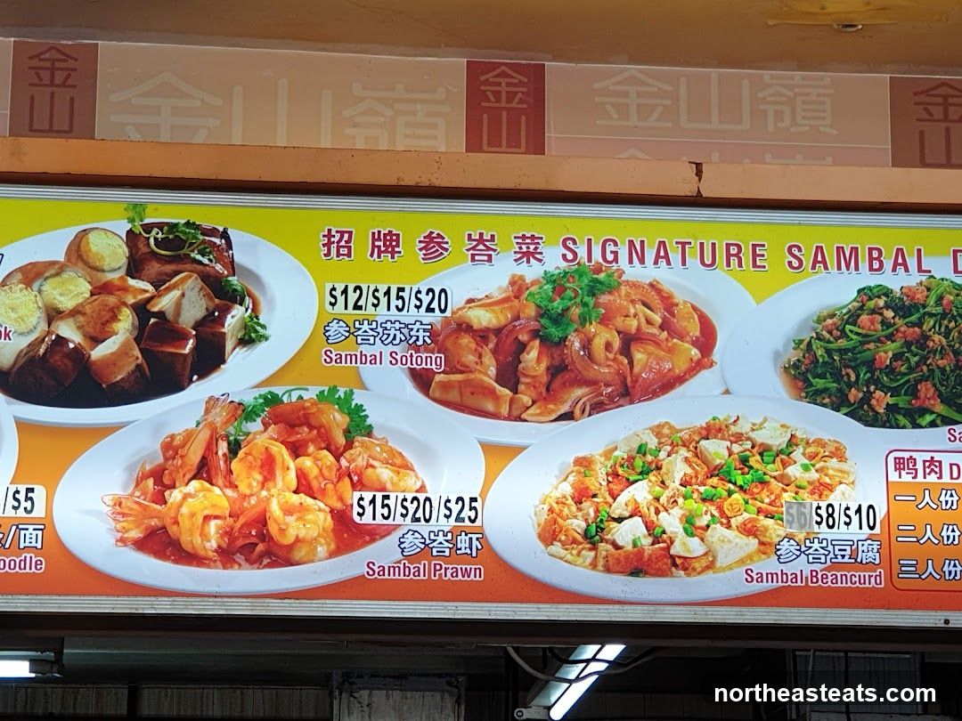 Signature Sambal Dishes