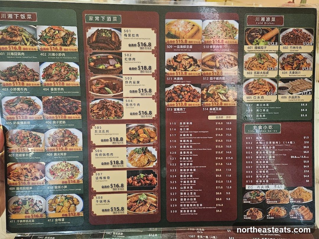 川湘下饭菜