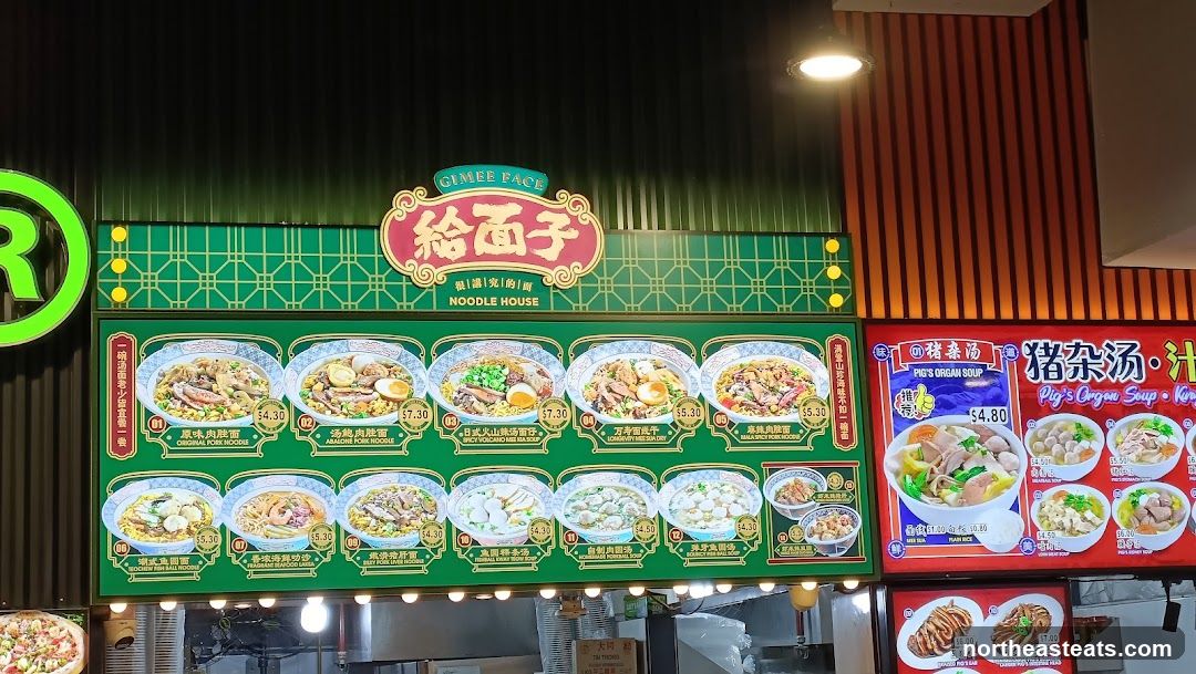 GIMEE FACE NOODLE HOUSE