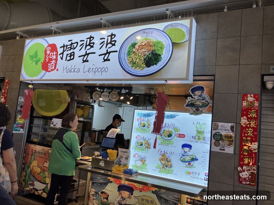 Hakka Leipopo 客家擂婆婆 @ One Punggol