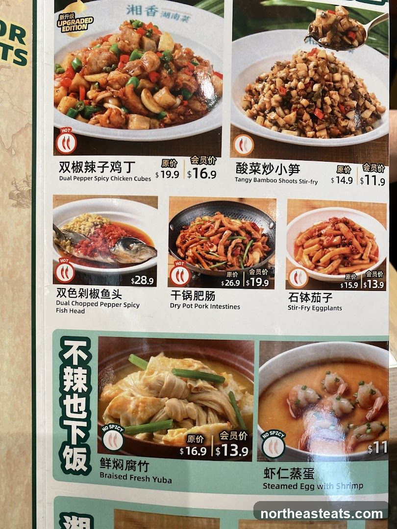 湘香湖南菜