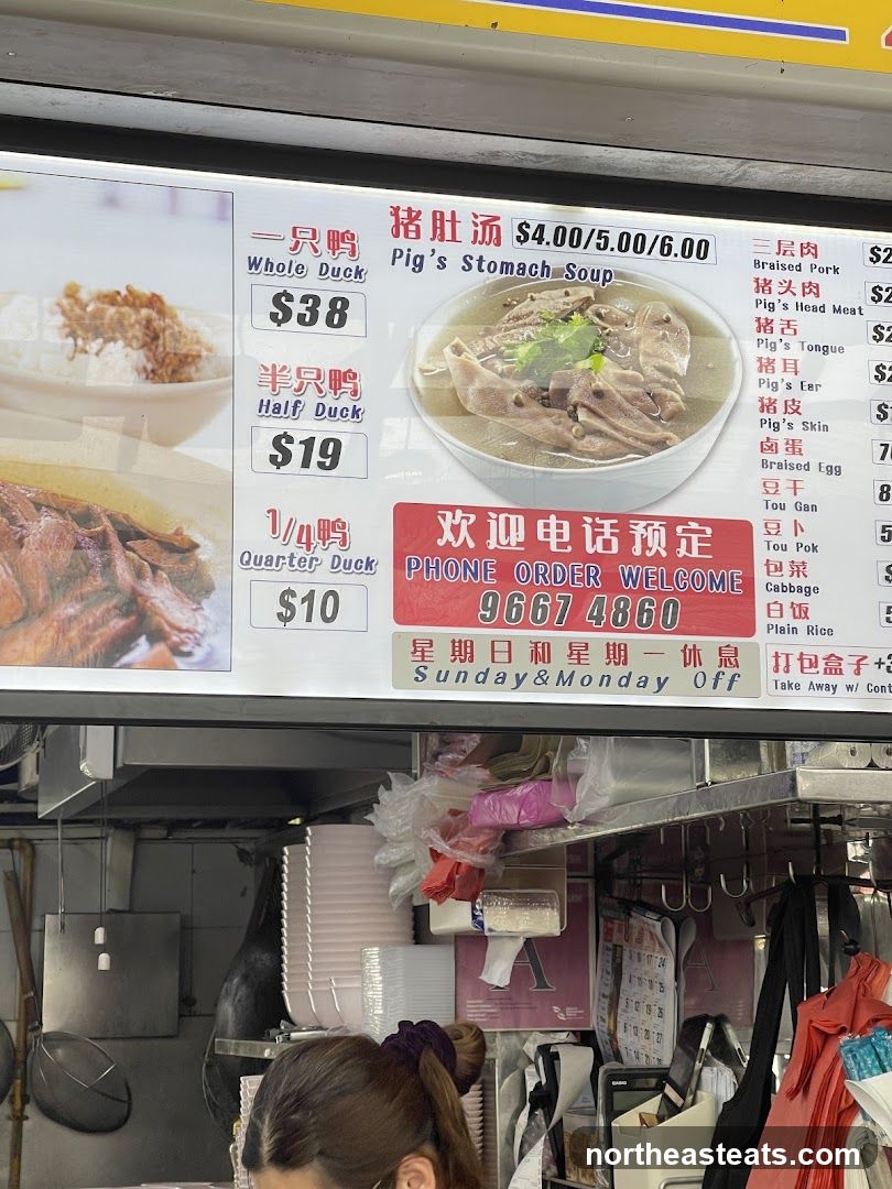 Duck and Pig's Stomach Soup Menu