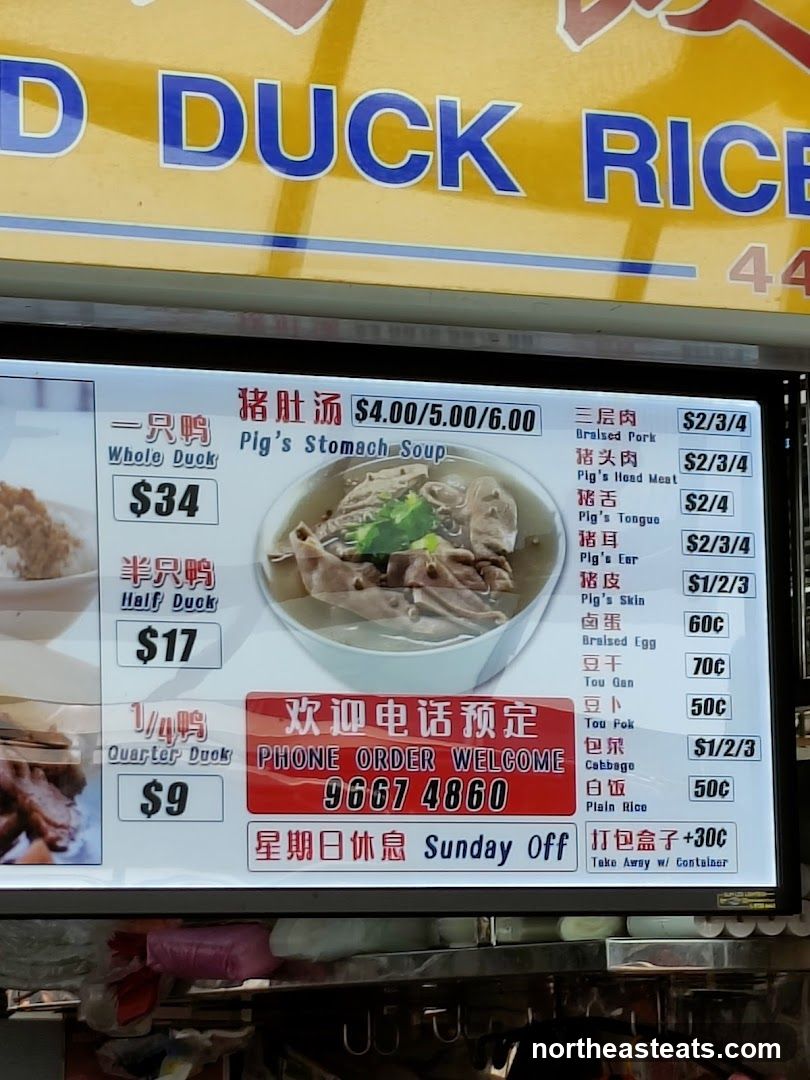 DUCK RICE Menu