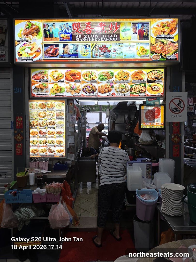 Siang Hee Seafood
