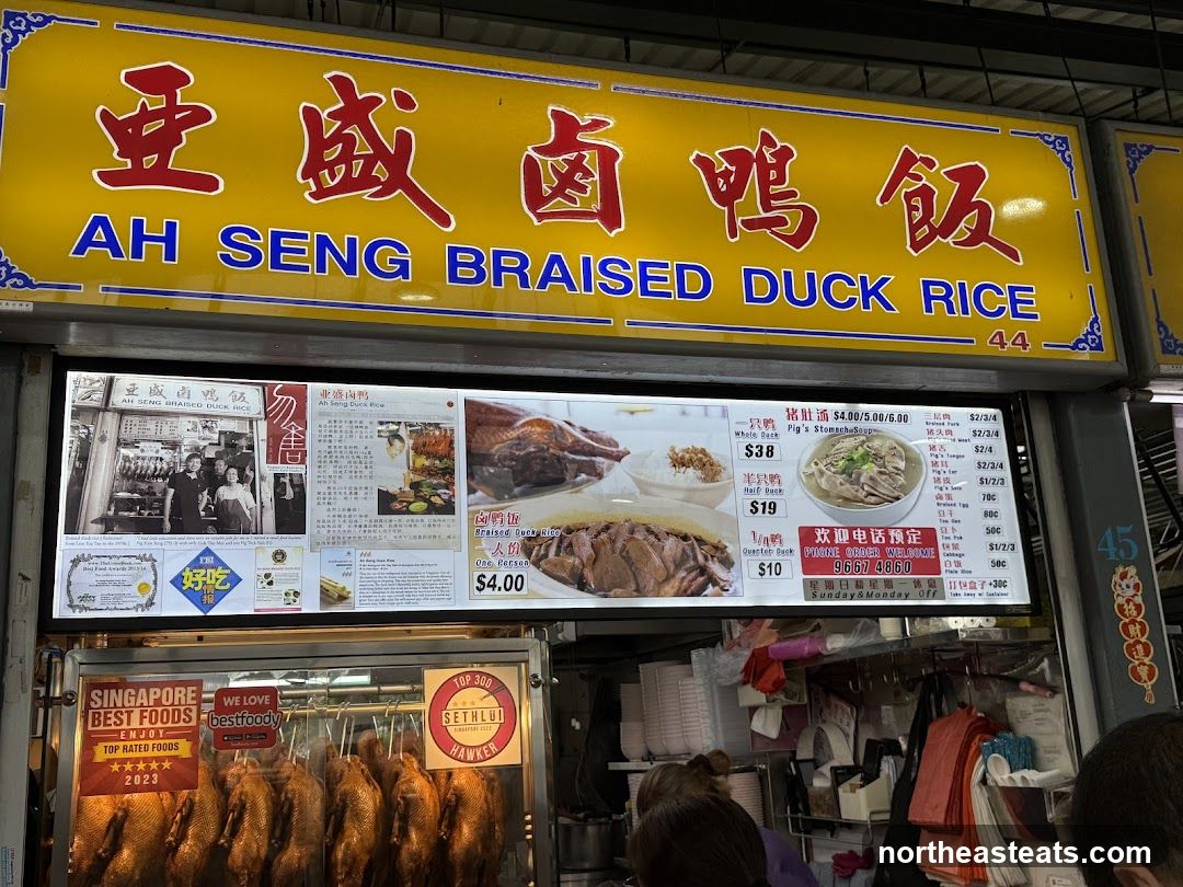 Ah Seng Braised Duck Rice