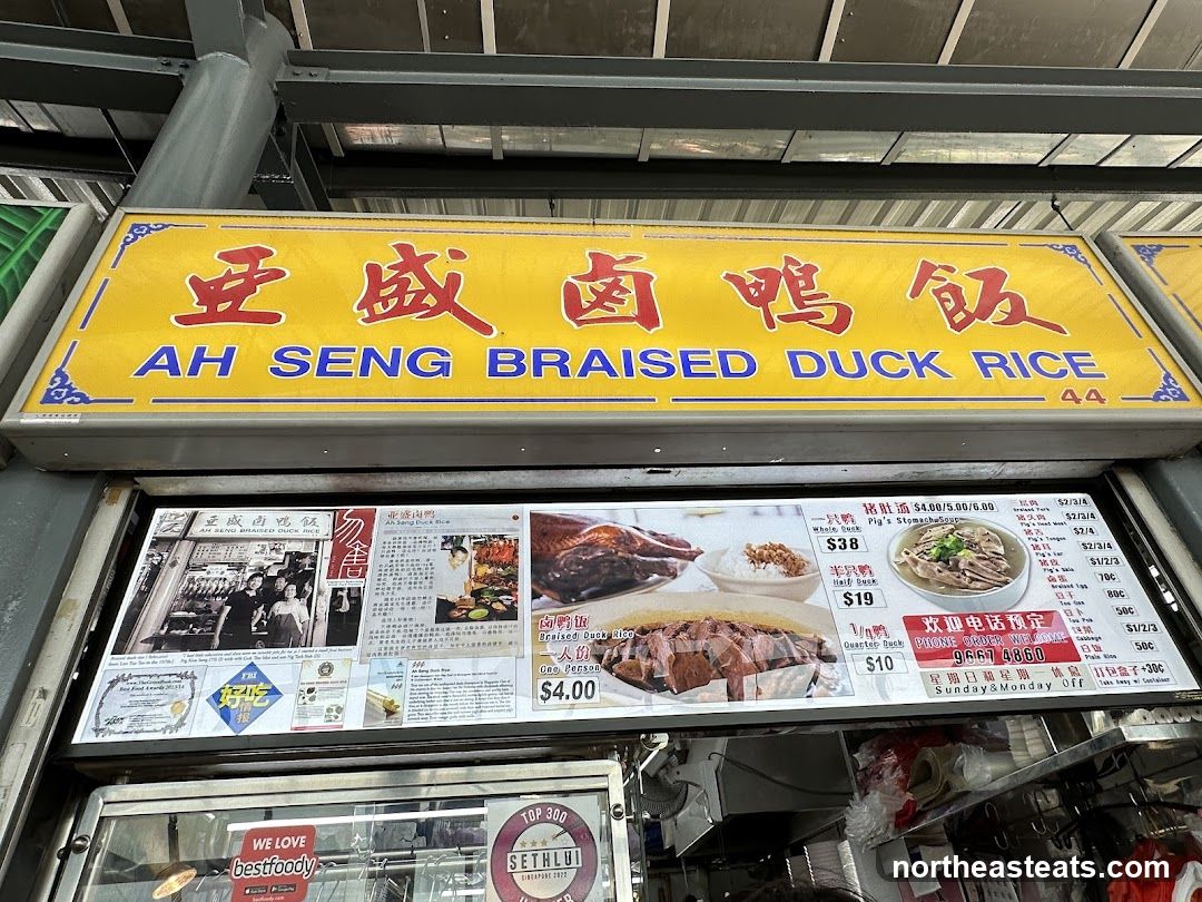 AH SENG BRAISED DUCK RICE