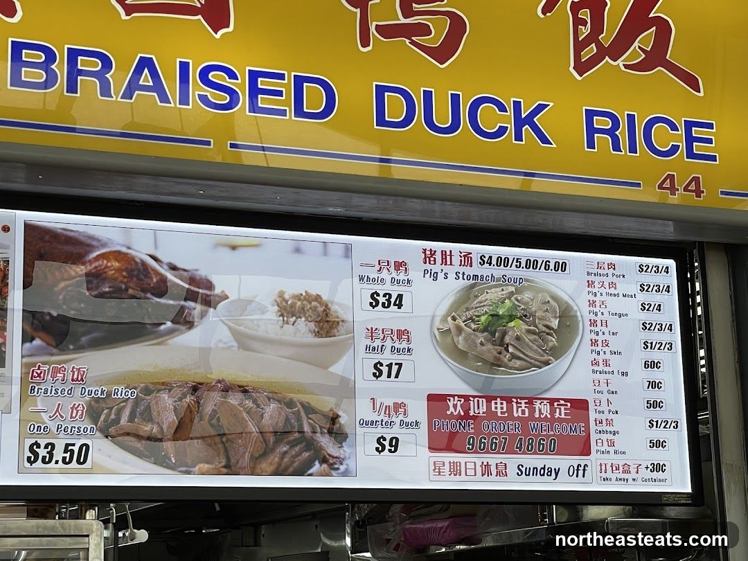 Braised Duck Rice Menu
