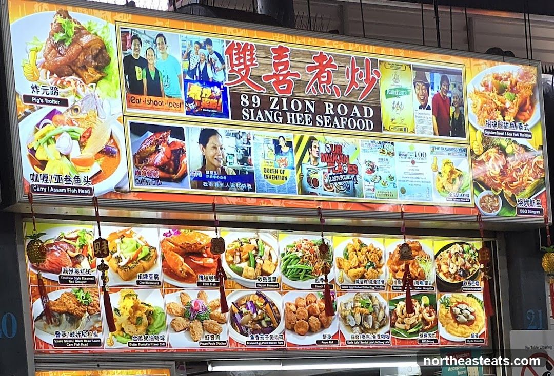 Siang Hee Seafood Menu