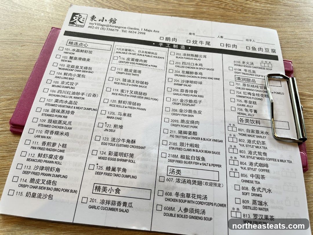 東小館 EAST BISTRO Menu