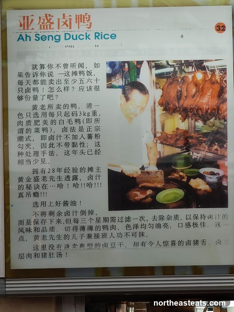 Ah Seng Duck Rice
