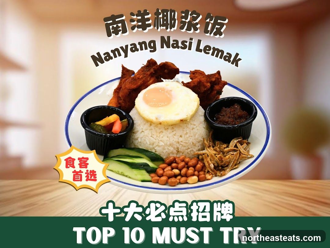Nanyang Nasi Lemak