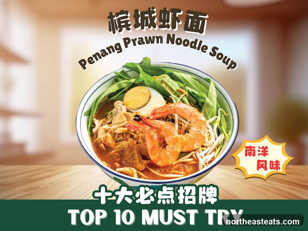 Penang Prawn Noodle Soup