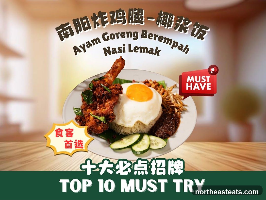 Ayam Goreng Berempah Nasi Lemak