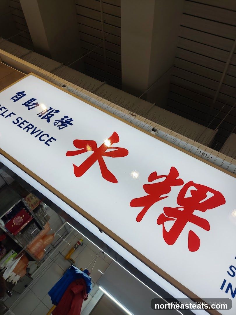 Chwee Kueh