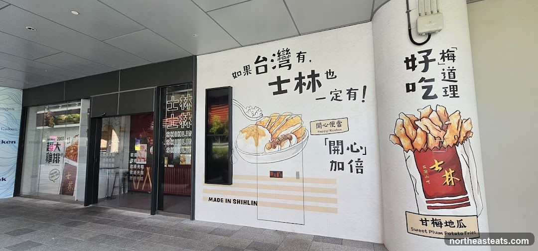 Shihlin Taiwan Street Snacks (Punggol Coast Mall)