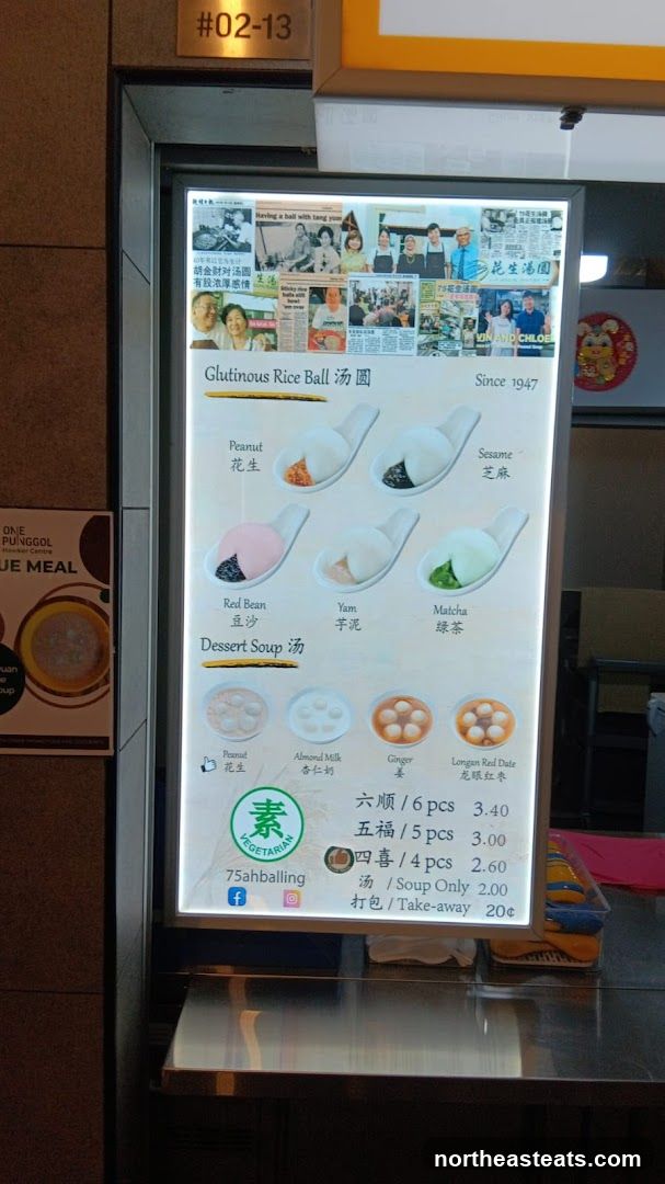 Glutinous Rice Ball Menu
