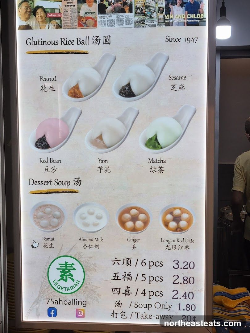 Glutinous Rice Ball 汤圆
