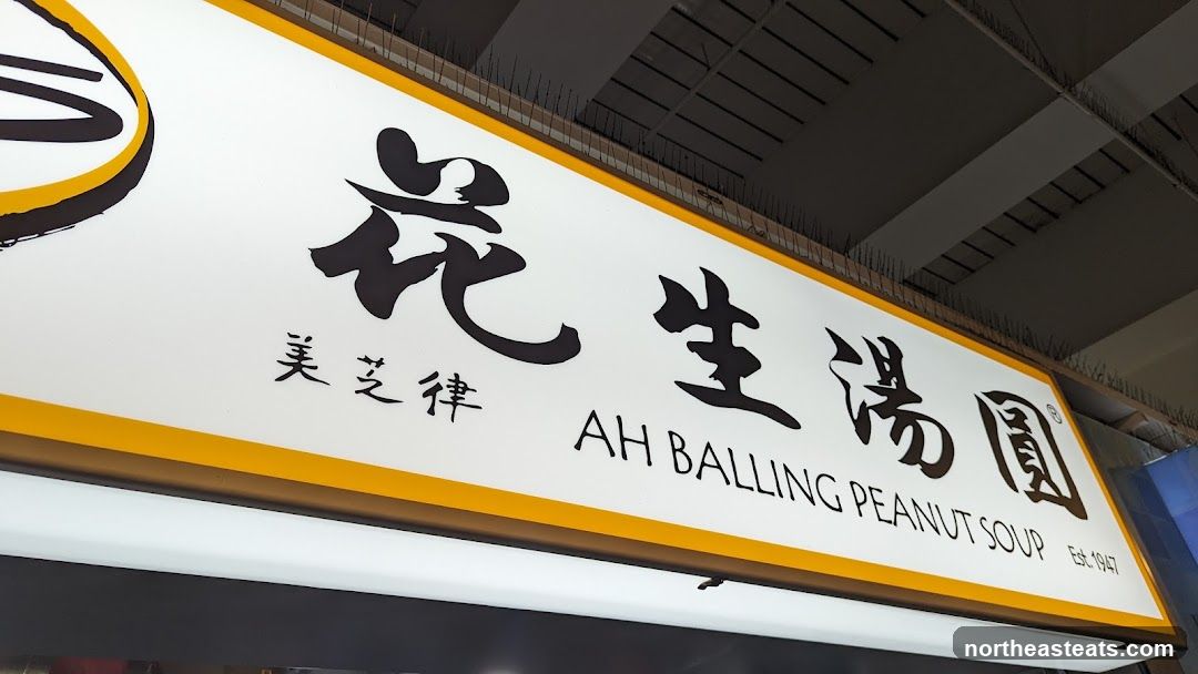 Sign for Ah Balling Peanut Soup
